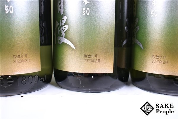 ☆1円～ 日本酒6本セット 磯自慢 大吟醸純米 雄町50 1800ml 16度以上17度未満 2023.02 磯自慢酒造 静岡県_画像9