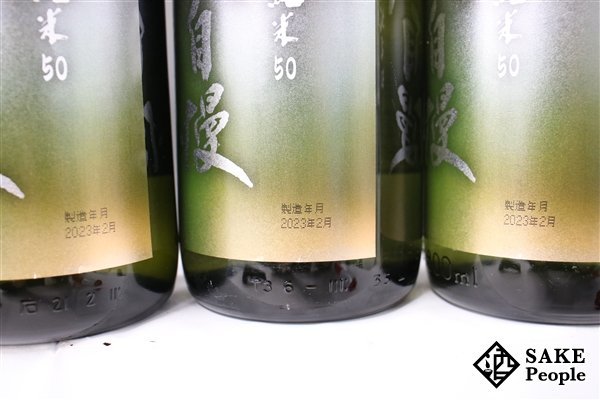 ☆注目! 日本酒6本セット 磯自慢 大吟醸純米 雄町50 1800ml 16度以上17度未満 2023.02 磯自慢酒造 静岡県_画像9