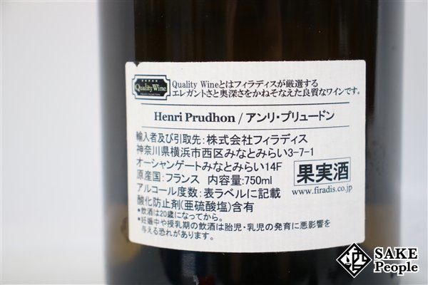 ■注目! サン・トーバン プルミエ・クリュ キュヴェ・フリソン・ダヴリル 2021 アンリ・プリュードン 750ml 13％ フランス 白_画像6