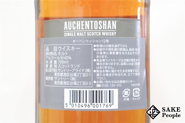 ◇注目! オーヘントッシャン 12年 シングルモルト バーボン＆シェリーカスク 700ml 40% 箱付き スコッチ_画像5