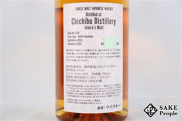 ◇1円～ イチローズ・モルト 秩父 ラグビーラベル 2014-2023 リフィルパンチョン 高島屋 700ml 63％ 箱付き ジャパニーズ_画像5