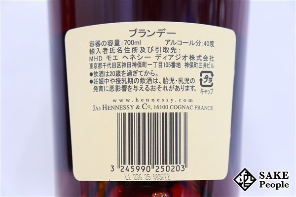 ◆注目! ヘネシー VS ベリースペシャル 700ml 40％ 箱付き コニャック_画像6