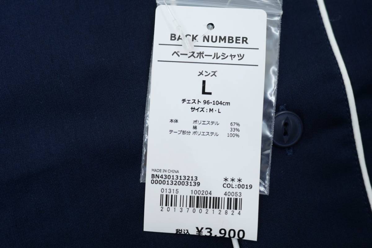新品BACK NUMBER BN4301313213-0019 Lサイズ ベースボールシャツ ネイビー/濃紺 半袖シャツ 夏 羽織 メンズ Right-on_画像3