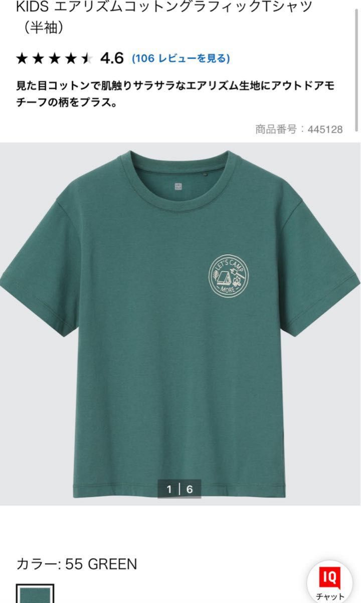 KIDS エアリズムコットングラフィックTシャツ（半袖）　150センチ
