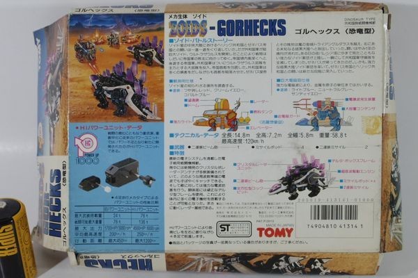 KS 42未組裝項目Tommy old Zoid / ZOIDS GOLHEX（恐龍型）RHI - 4外箱損壞：E / 60 原文:KS42◆未組立品 トミー 旧ゾイド/ZOIDS ゴルヘックス(恐竜型) RHI-4 外箱ダメージ有 送:E/60