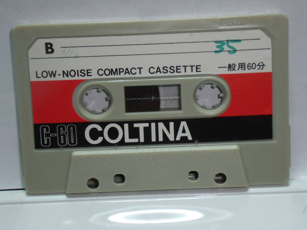 使用済み　中古　カセットテープ　COLTINA　c60　Type1　ノーマル　60分　1本　爪あり　No113ケース割れあり_画像1