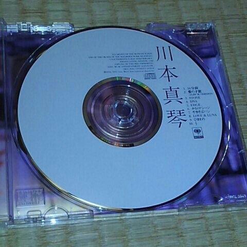川本真琴◎川本真琴