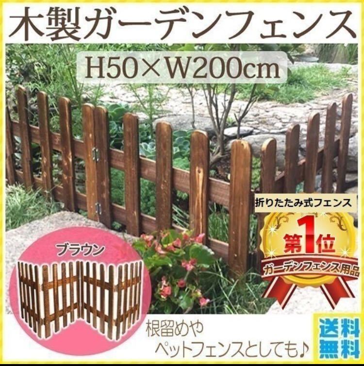 ガーデン フェンス 木製 おしゃれ 花壇 柵 埋め込み 差し込み 庭 土留め 囲い 土ストッパー 根留め 板 畑 DIY 仕切り ペット フェンス_画像1