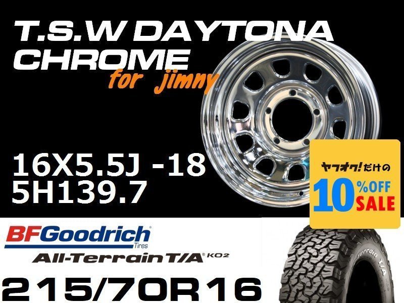 新型 ジムニー ホイール TSW デイトナクローム 16X5.5J-18 BF Goodrich All-Terrain T/A KO2 215/70R16 タイヤセット JB64 JB23などに_画像1