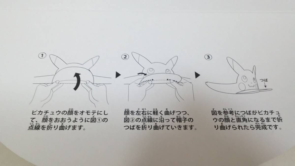 ポケモン ワールドチャンピオンシップ2023 ピカチュウ サン ポケモン ワールドチャンピオンシップ2023 ピカチュウ サン