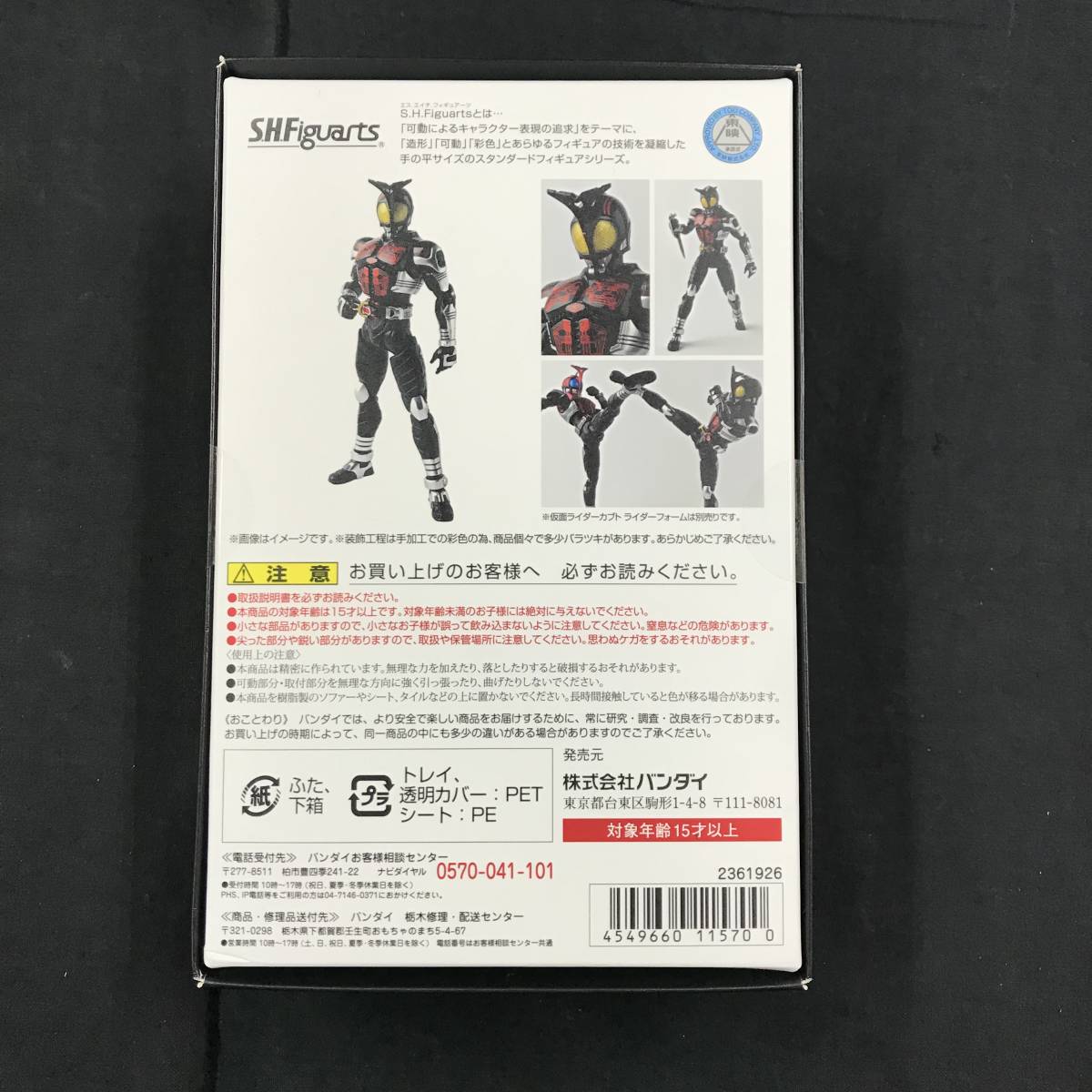 ob8061 送料無料！未開封品 バンダイ S.H.Figuarts 真骨彫 仮面ライダー ダークカブト フィギュア 魂ネイション2016_画像4