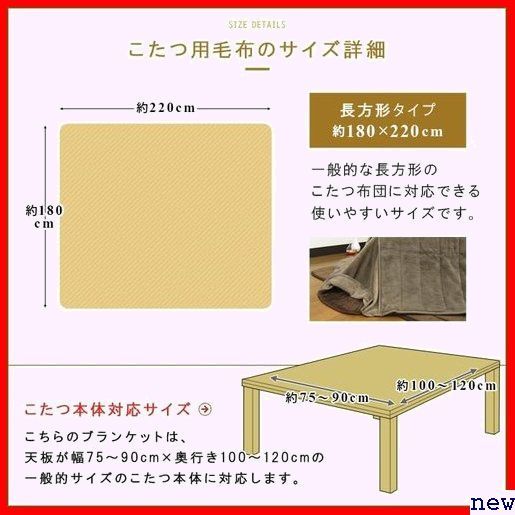 新品◆ リヴェール チャコールグレー 180×220cm 長方形用 上掛け 省スペース 長方形 中掛け毛布 こたつ毛布 296_画像9