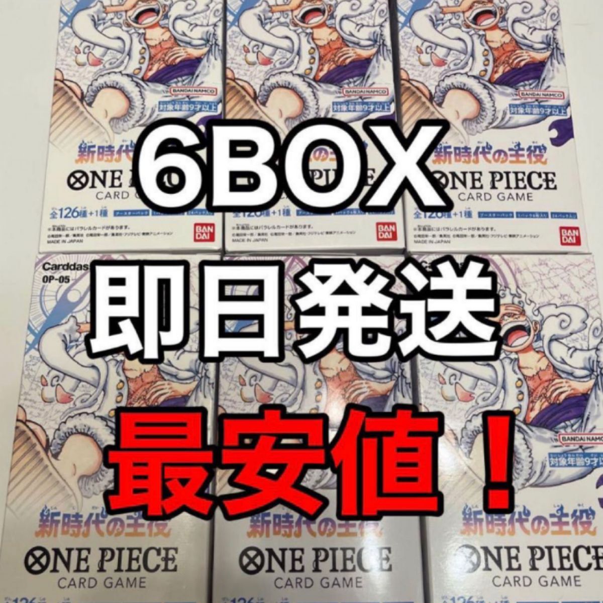 ワンピースカードゲーム 新時代の主役 BOX テープカット Yahoo!フリマ