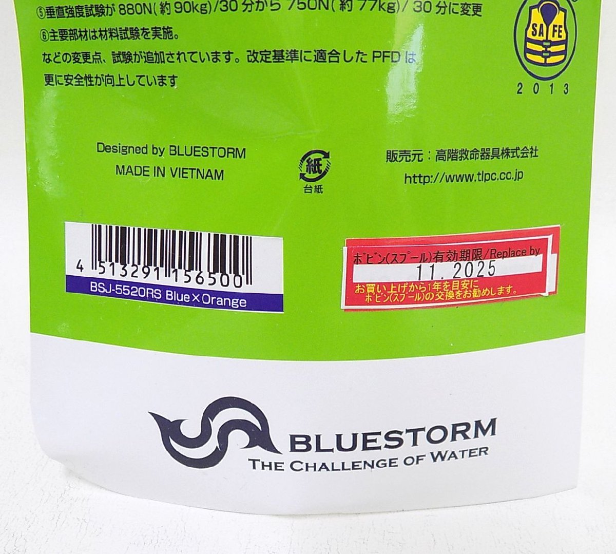 1S374□■BLUESTORM 膨張式ライフジャケット BSJ-5520RS ウエストベルトタイプ 桜マーク対応■□【ニューポーン】_画像5