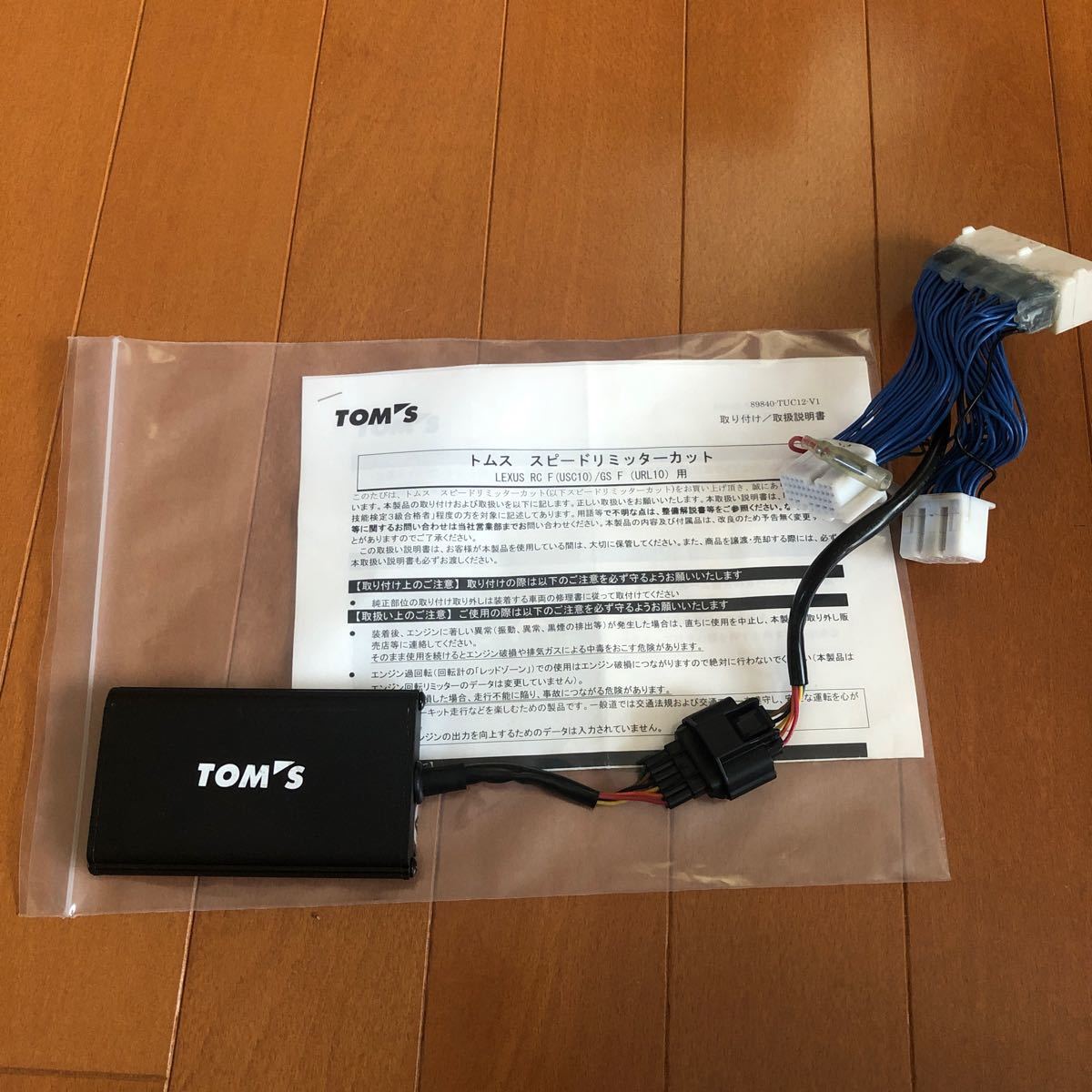 Tom's スピードリミッターカット レクサスGSF RCF Tom's スピードリミッターカット レクサスGSF RCF