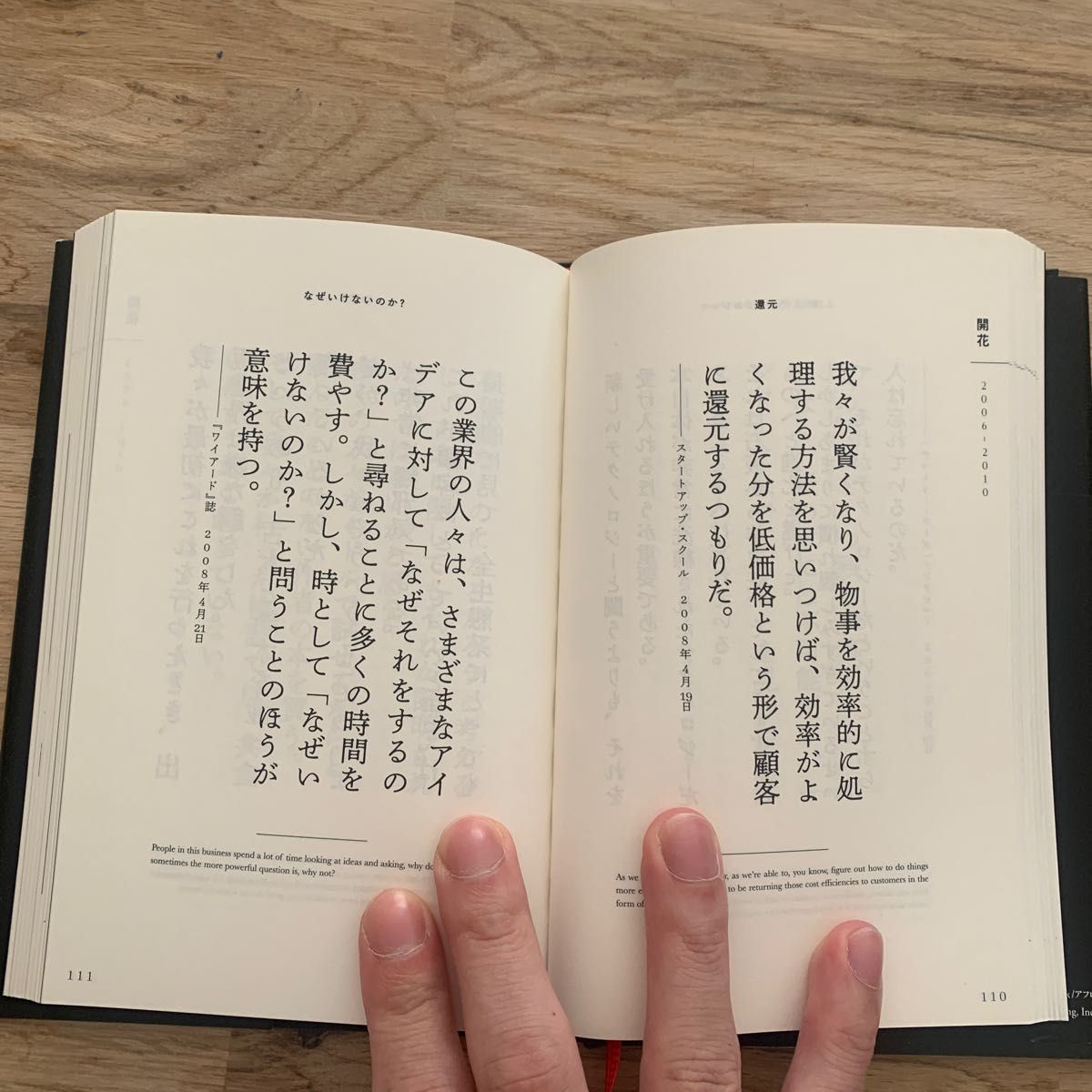 ジェフ・ベゾスの生声　本人自らの発言だからこそ見える真実 ジェフ・ベゾス／〔述〕　ヘレナ・ハント／編　片桐恵理子／訳