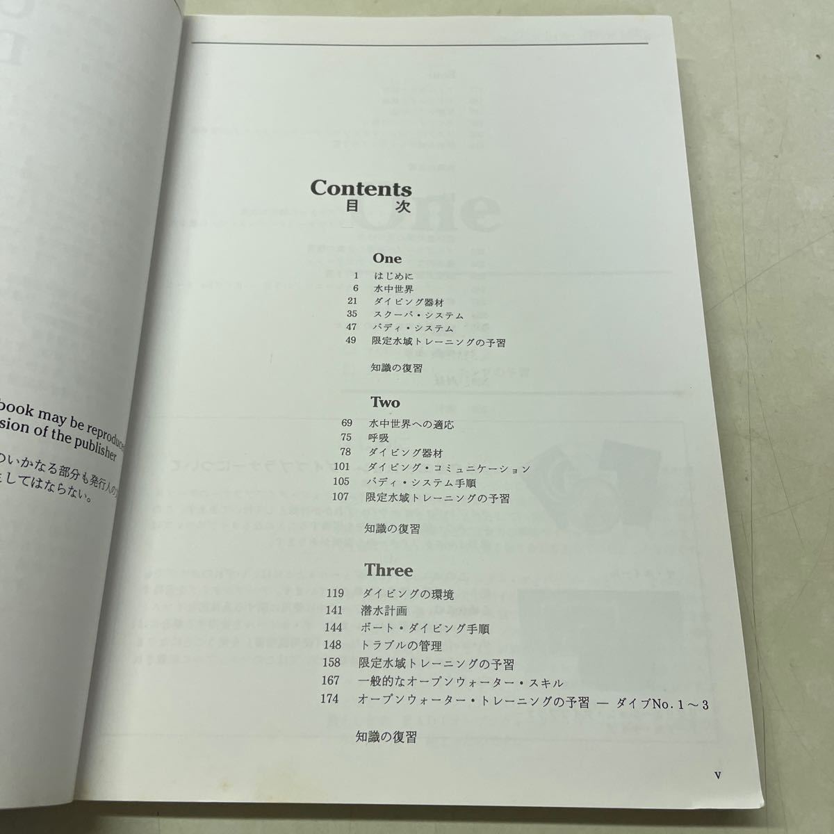 V02★スキューバダイビング 教科書 テキストブック 日本語版 PADI まとめ7冊セット プレート9枚付き1994年〜1998年発行 231105_画像8