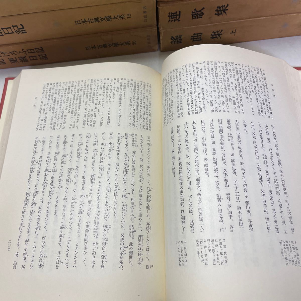 G00☆日本古典文学大系 全100巻+索引2巻 全102巻セット 一部月報 G00☆日本古典文学大系 全100巻+索引2巻 全102巻セット 一部月報