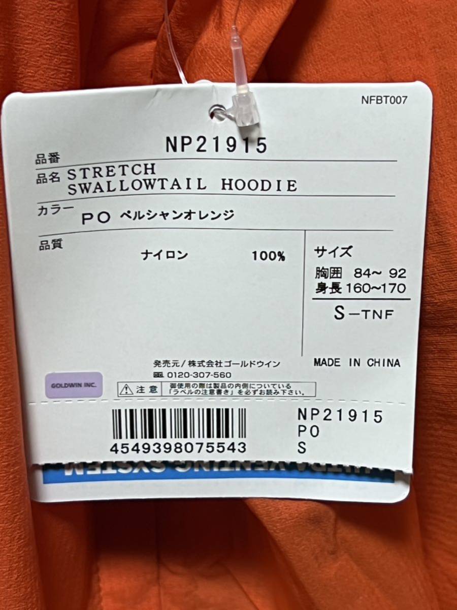 THE NORTH FACE ST SWALLOWTAIL HOODIE ナイロンジャケット NP21915 オレンジ S ノースフェイス アウトドア GOLDWIN ゴールドウィン _画像4