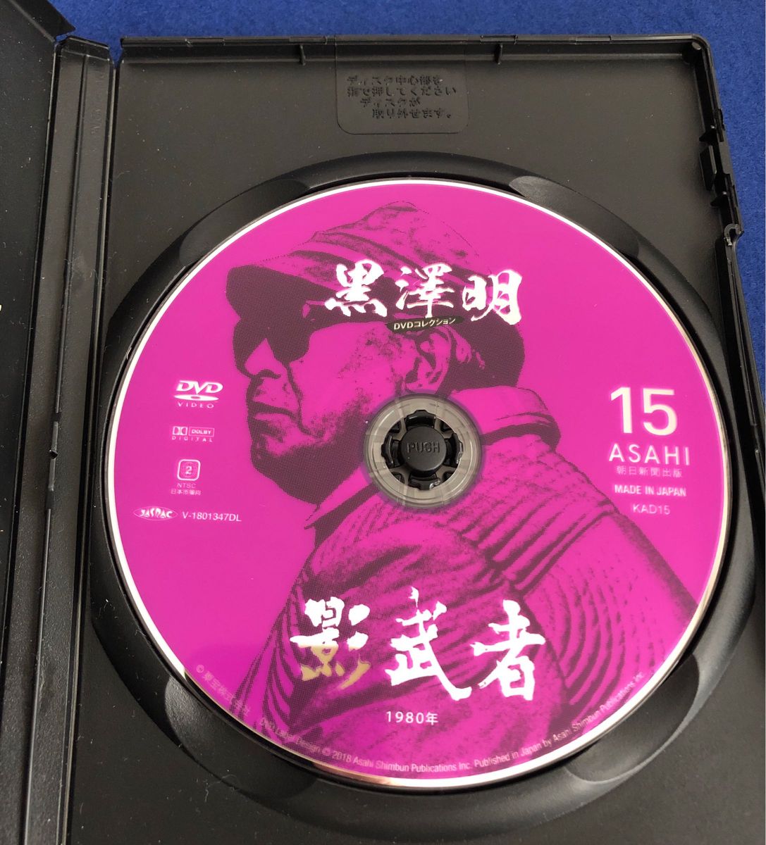 黒澤明DVDコレクション15号　影武者　朝日新聞出版