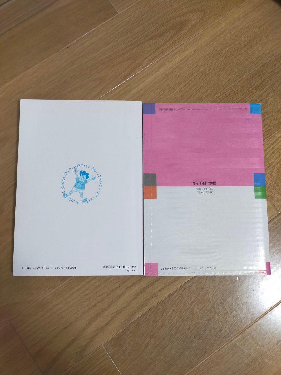 指あそび・手あそび・表現あそび　伊藤嘉子、ふれあいあそびうた　湯浅とんぼ　2冊セット！　幼稚園保育園　保育士