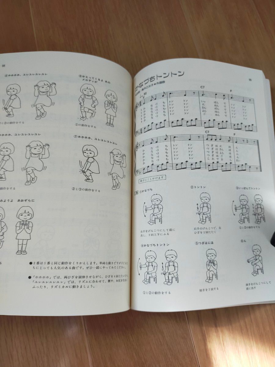 指あそび・手あそび・表現あそび　伊藤嘉子、ふれあいあそびうた　湯浅とんぼ　2冊セット！　幼稚園保育園　保育士