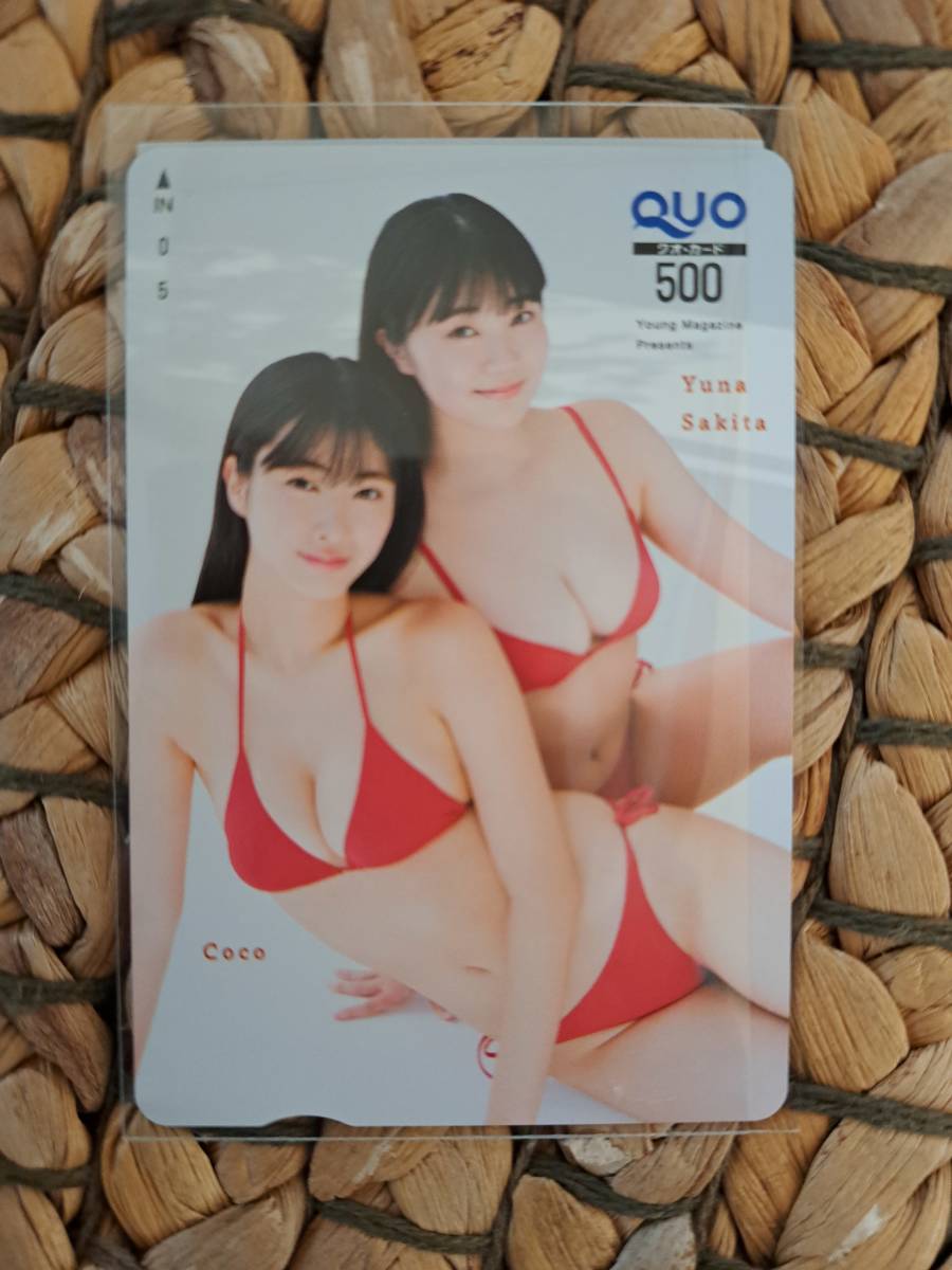 咲田ゆな 瑚々 ミスマガジン2022 クオカード QUOカード 最新 未使用 週刊ヤングマガジン 2023年43号 抽プレ_画像2