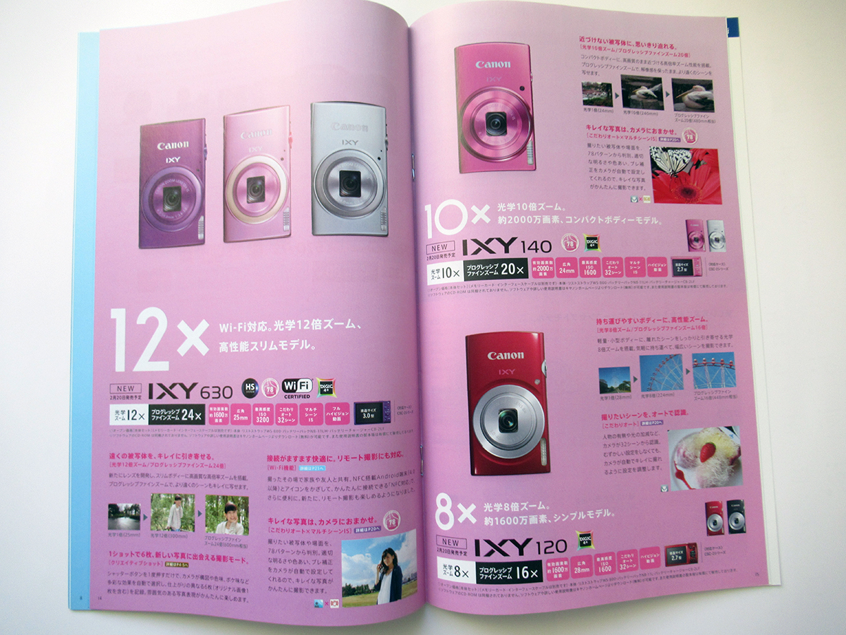 【カタログのみ】 Canon PowerShot SX/D/N・IXYシリーズカタログ "ぐぐっとズーム！"　（2014年2月）_画像5