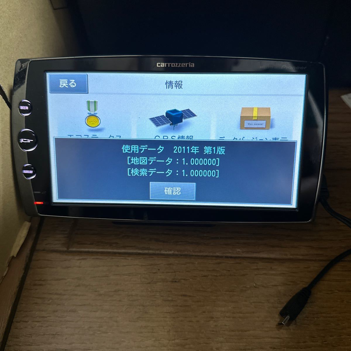 carrozzeria Pioneer2011年式地図データ大画面7V型ワイドVGA大容量16GB AVIC-T99. 110V_画像5