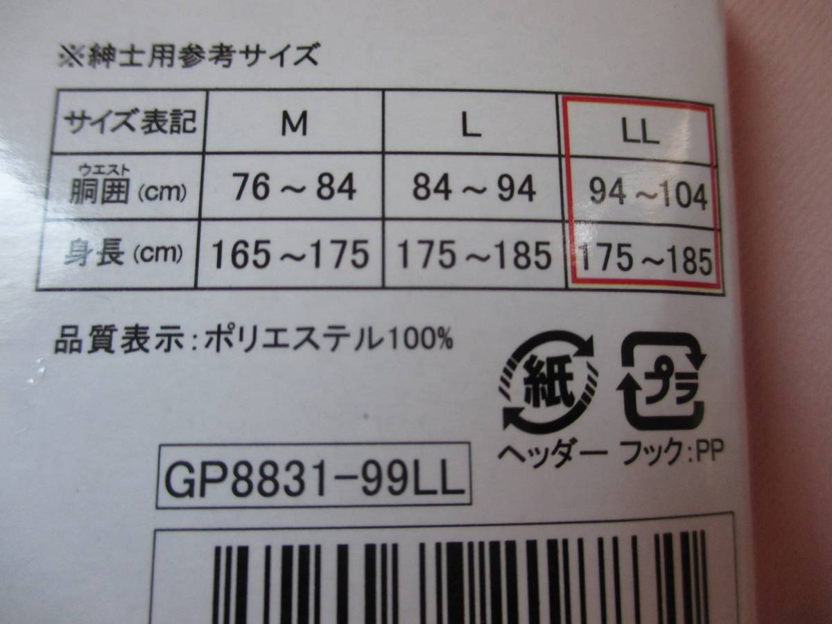 トランクス 1枚　男性 下着 メンズ トランクス　新品未使用　LLサイズ1枚　ポリエステル100％　中国製　色・柄はおまかせとなります