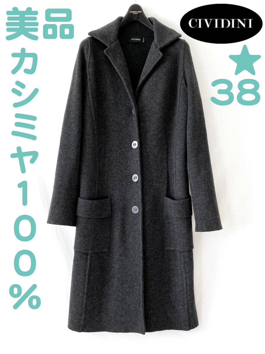 * 美品 * CIVIDINI チヴィディーニ カシミヤ 100% レディース コート カーディガン チャコール グレー ホーンボタン * 38 / ロングカーデ