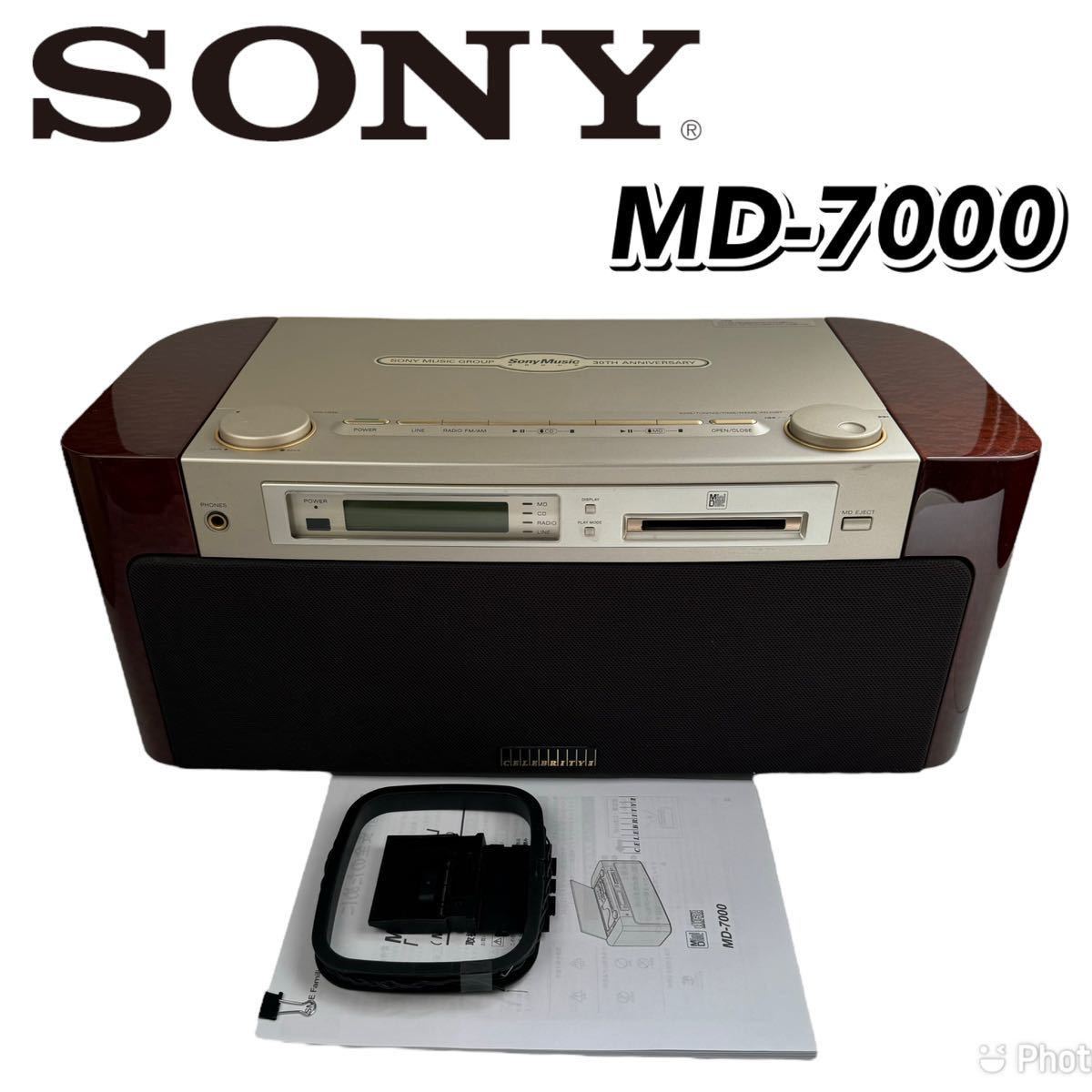 銘機】SONY MD/CD 電蓄 セレブリティ2 MD-7000 ソニー CELEBRITY Ⅱ CD