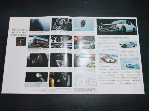  Nissan Skyline 2000GTR Ken&Mary / Hakosuka /KPGC110/KPGC10 exclusive use catalog + Ken&Mary . small version catalog rare 