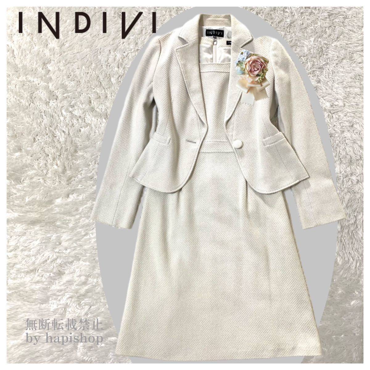 美品　INDIVI ツイードジャケット ワンピース セット ホワイト　 M