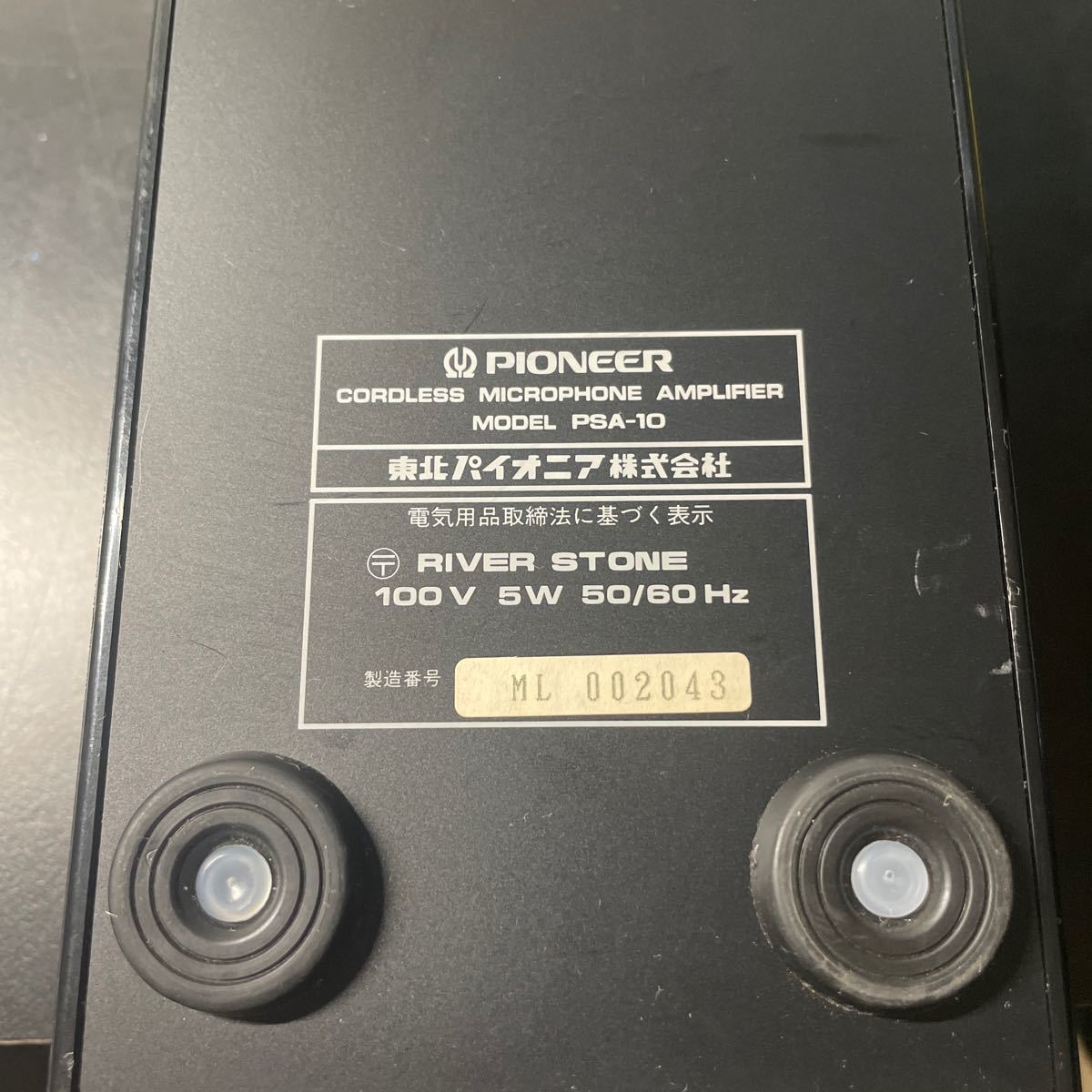 PIONEER CORDLESS MICROPHONE AMPLIFIER MODEL PSA-10 通電のみ_画像5