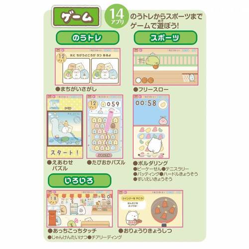 即有 新品未開封 すみっコぐらし もっと遊んで学べちゃう！すみっコパッド アガツマ PINOCCHIO ピノチオ 宅急便 送料1100円～_商品説明