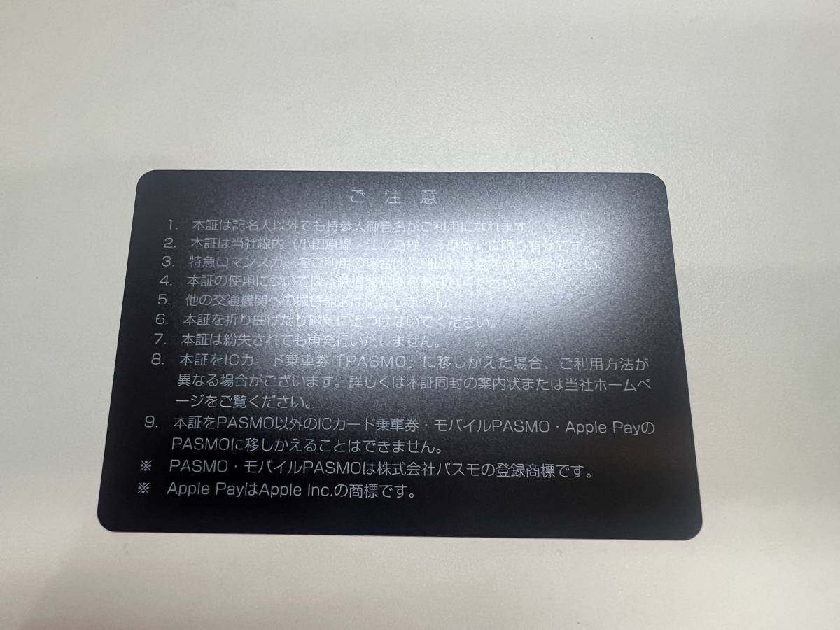 小田急電鉄株主優待乗車証 電車全線 定期タイプ 簡易書留郵便無料_画像2