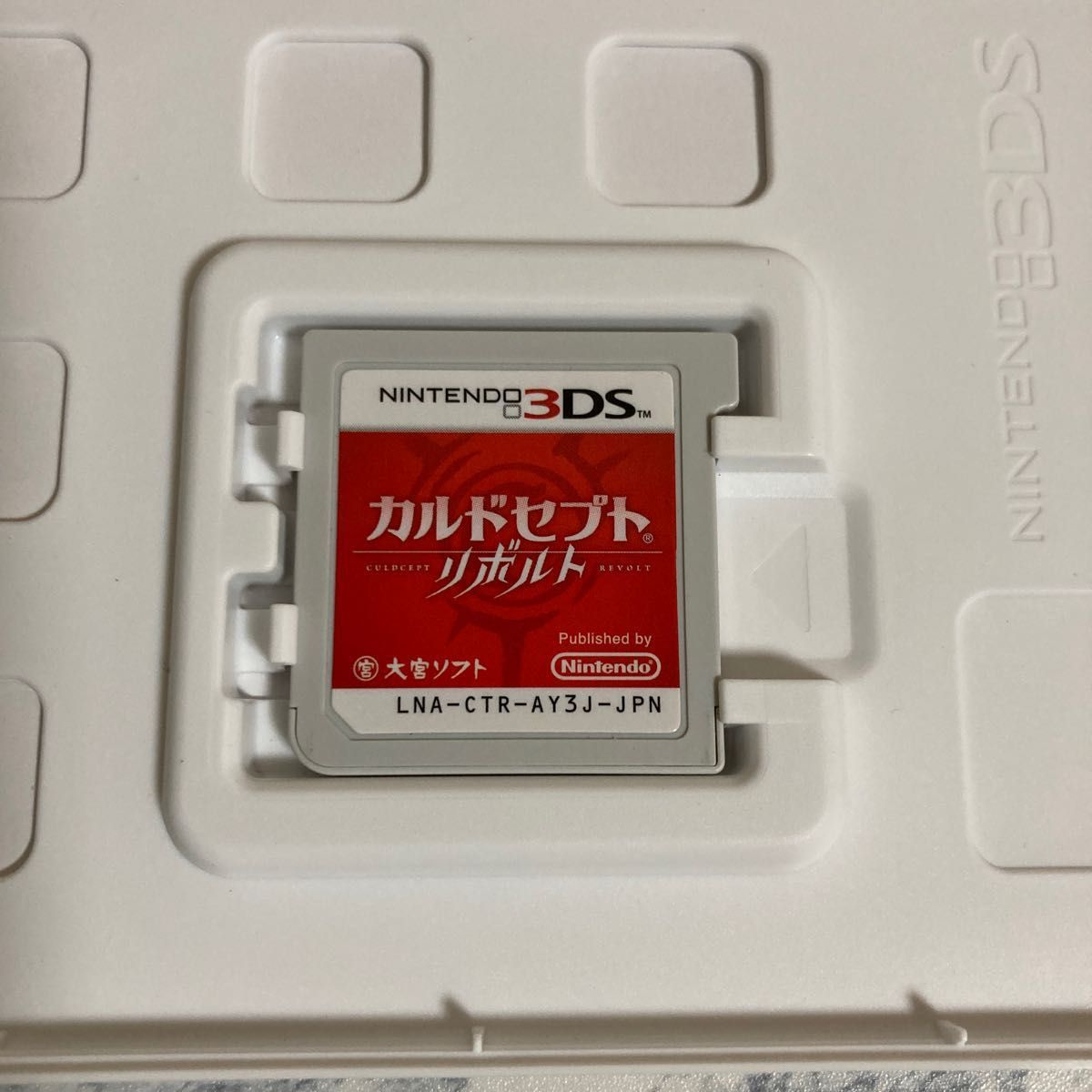 【3DS】 カルドセプト リボルト