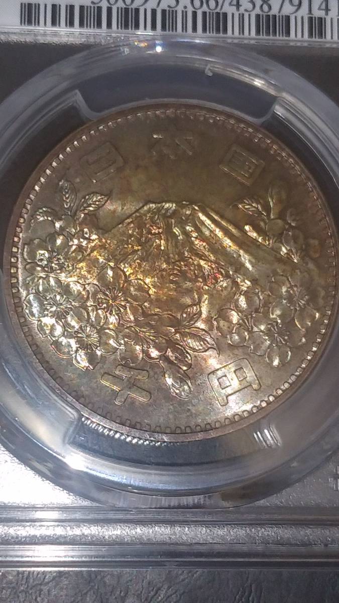 東京オリンピック記念1000円銀貨　PCGS MS66_画像3