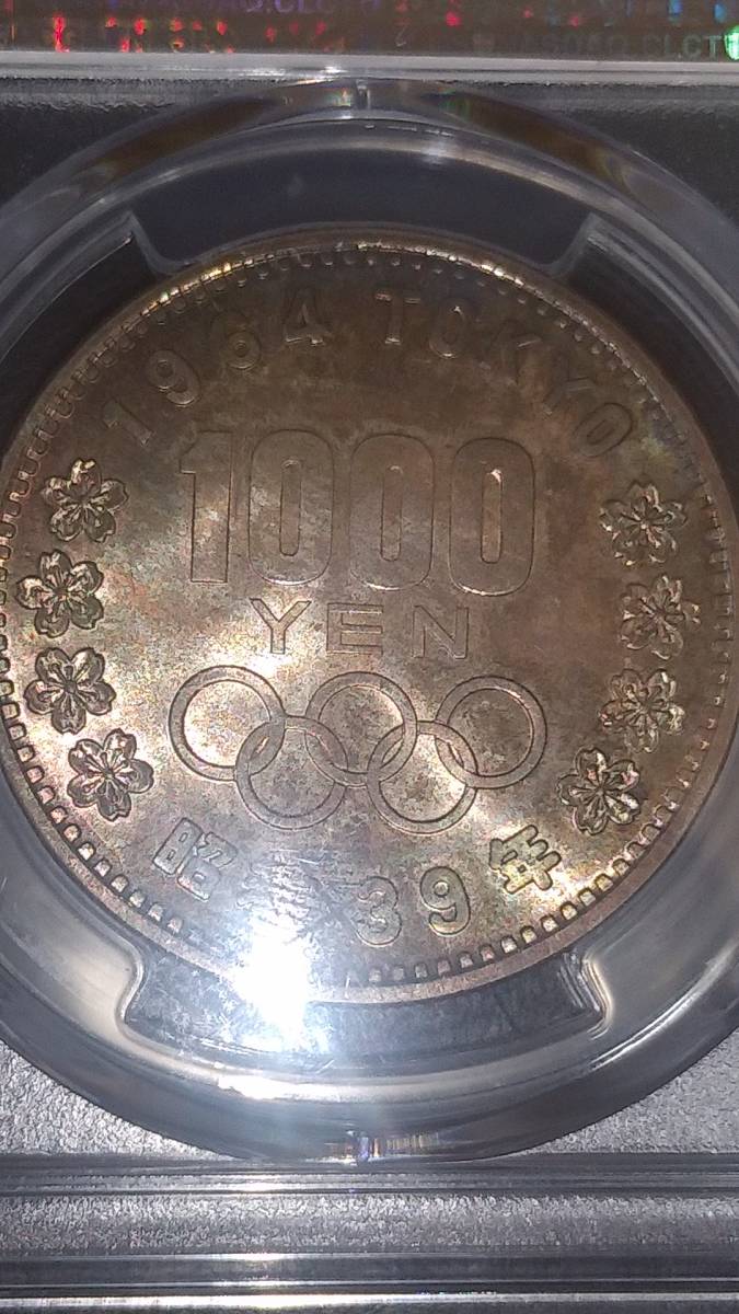 東京オリンピック記念1000円銀貨　PCGS MS66_画像7