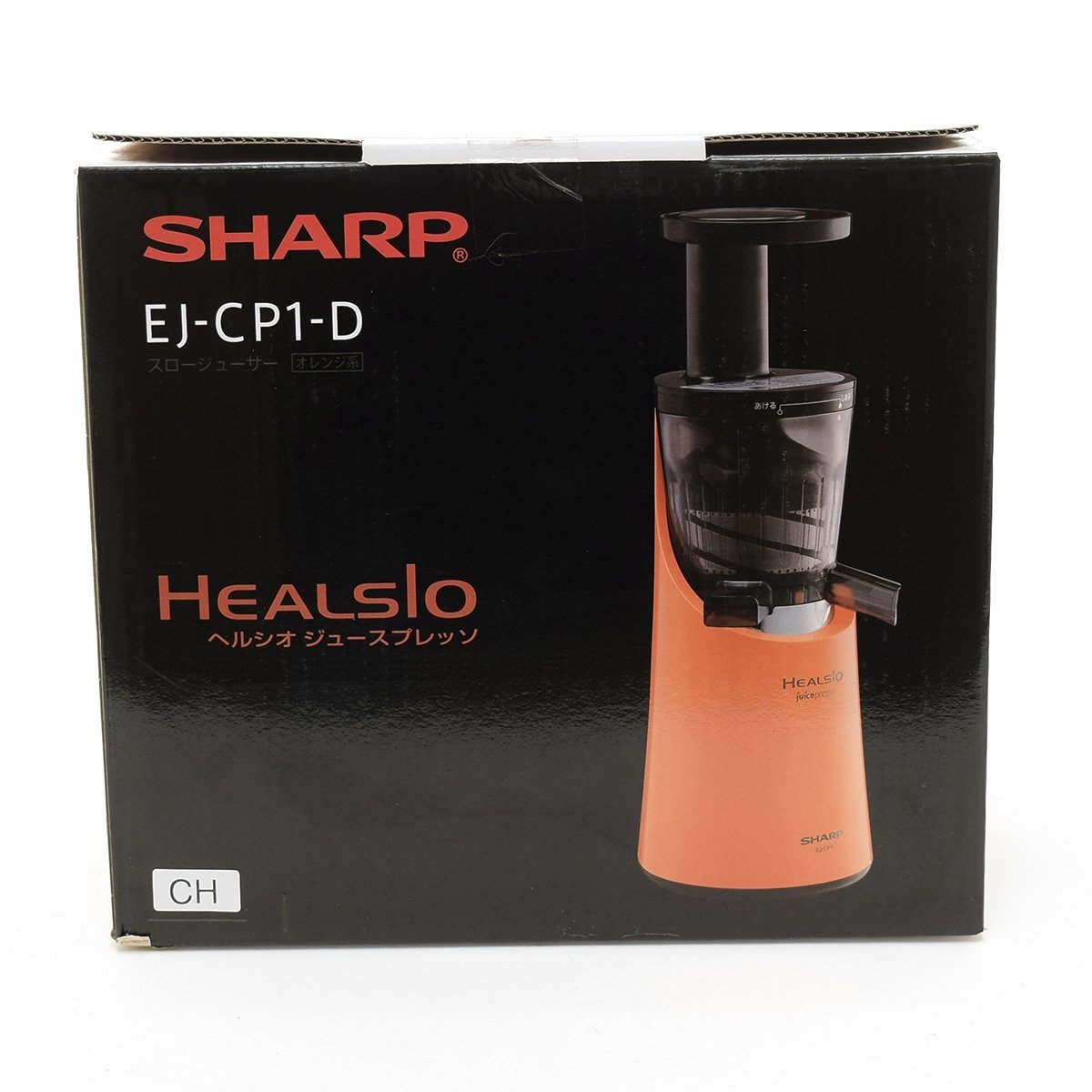 ▽495077 未使用品 SHARP シャープ スロージューサー HEALSIO ヘルシオ ジュースプレッソ EJ-CP1-D オレンジ系