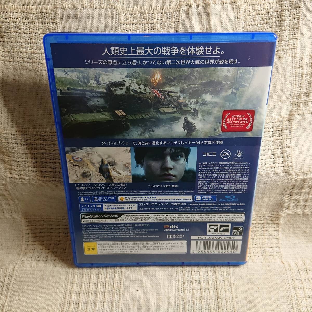 美品[Zq] PS4 Play Station 4 バトルフィールドV　 BATTLEFIELD V　　定形外郵便250円発送_画像2