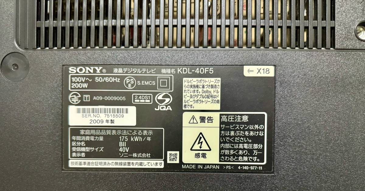 SONY KDL-40F5 BRAVIA B-CAS（BS・CS・地上共用）カード付属 / ソニー ブラビア ４０型 液晶デジタルテレビ_画像4
