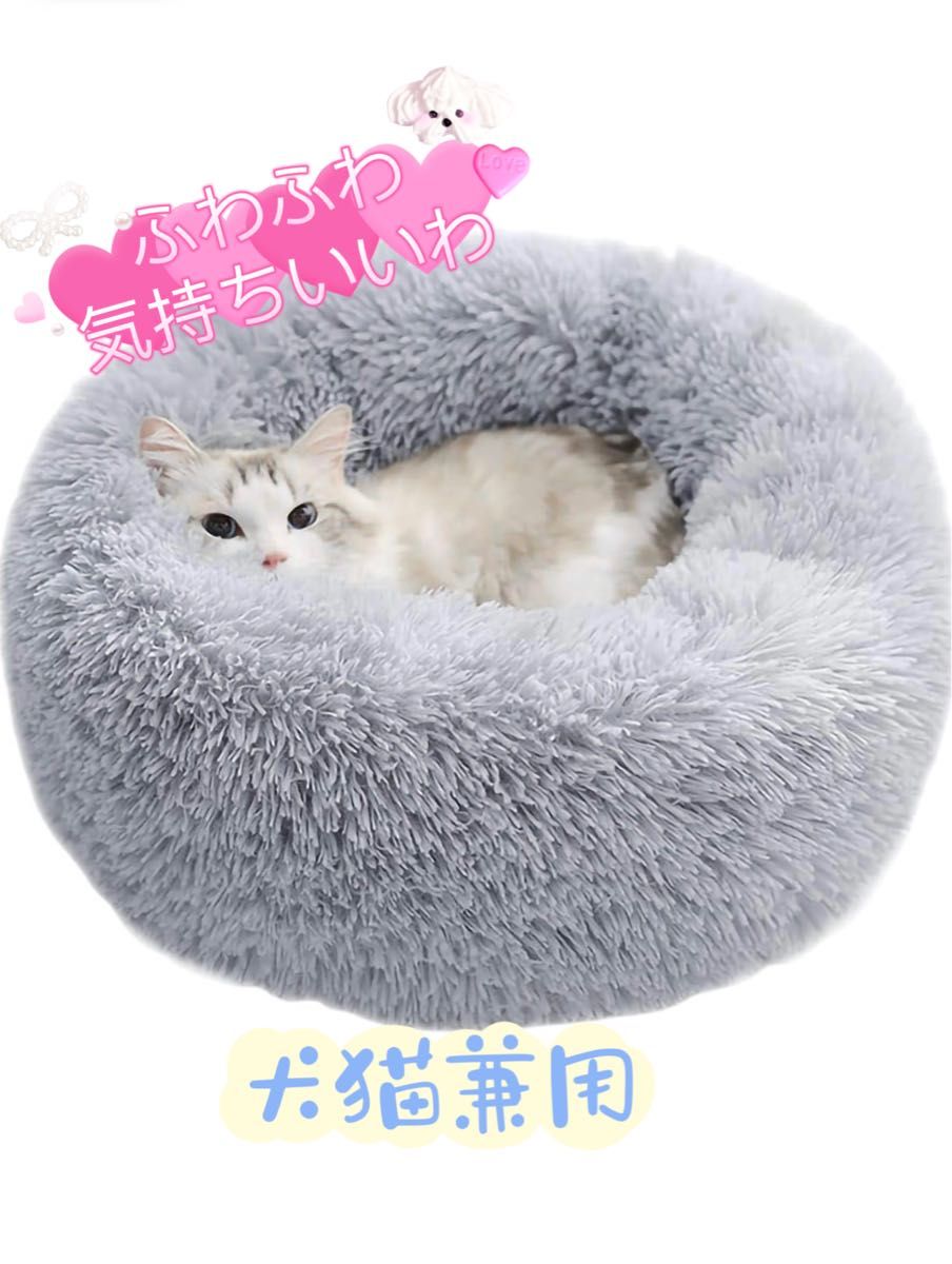 ペットベット　猫ベッド 犬ベッド 猫クッションベッド 丸型 洗える　Mサイズ　50cm