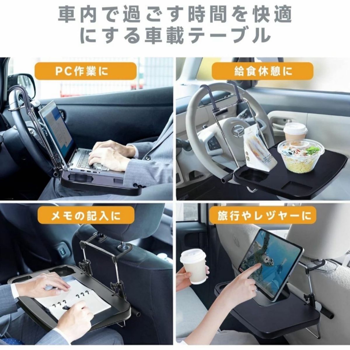 車載テーブル  車用簡易テーブル 食事用テーブル 折りたたみ