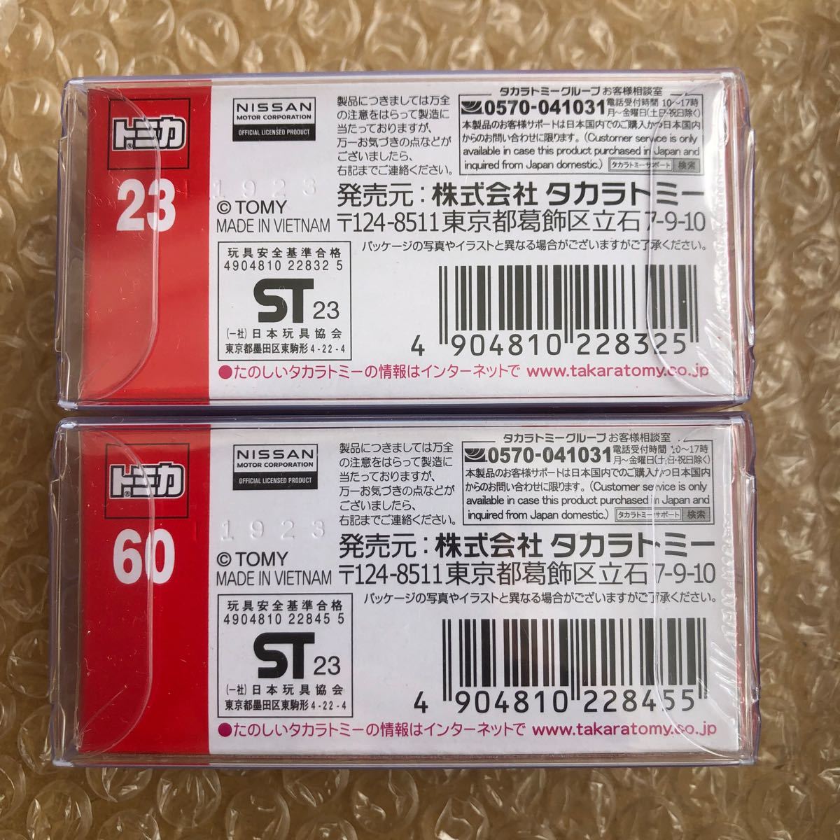 2台セット トミカ No.23 日産NISSAN GT-R(初回)トミカ No.60 日産 NISSAN GT-R NISMO 新品シュリンク付き ゴールドクーポン使用で200円OFF_画像6