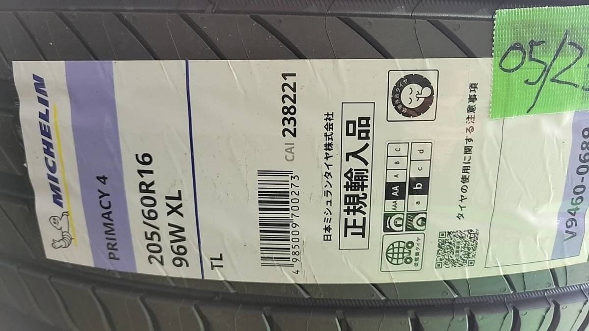 【2023年製 新品4本】 ミシュラン PRIMACY4 205/60R16 96W XL 送料込み(北海道、沖縄、離島除く)「238221-2056016sa」_現物のラベルになります。