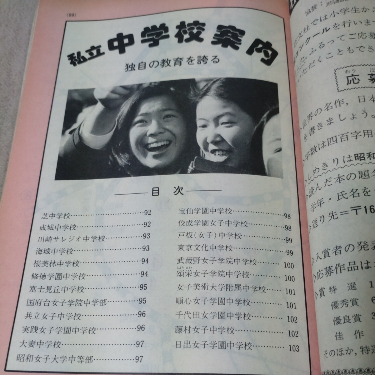  маленький 6 времена 1979 год 10 месяц . документ фирма [ обложка ] Go Hiromi /sa The n* Alice другой 