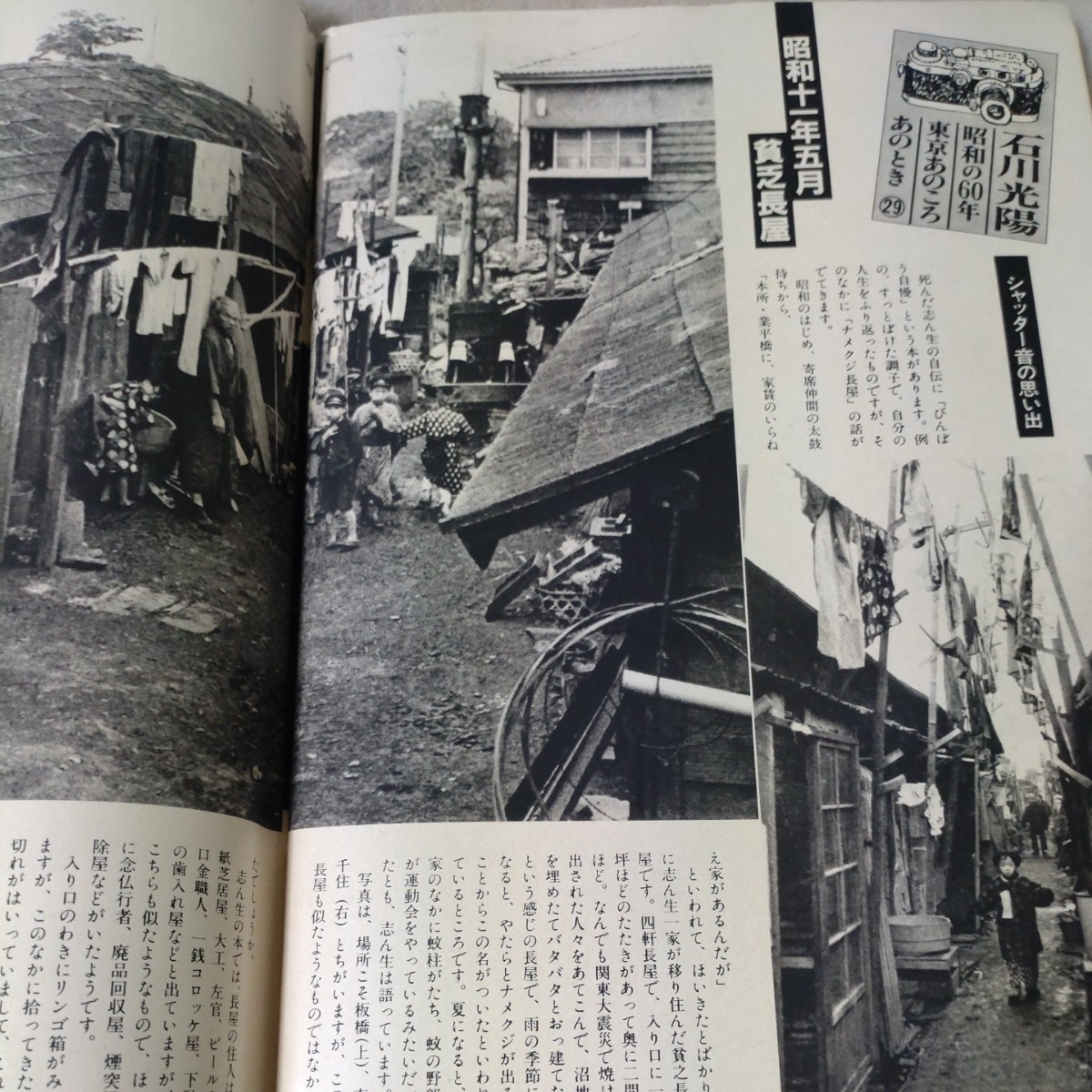 週刊朝日　1985年7-26_画像8