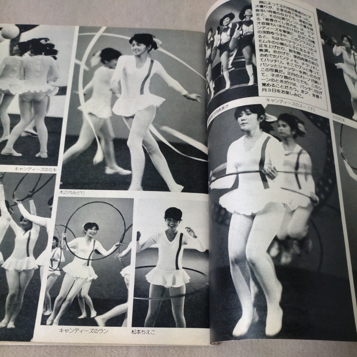 平凡パンチ　1976年11・29　【表紙】石川さゆり　多岐川裕美vs范文雀_画像8